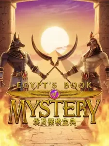 egypts-book-mystery สล็อตเว็บแท้ แตกง่าย ได้เงินไว